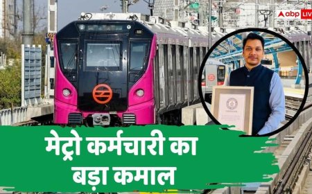 दिल्ली मेट्रो में बना गिनीज वर्ल्ड रिकॉर्ड, एक कर्मचारी ने 14 घंटे में नापे सारे स्टेशन
