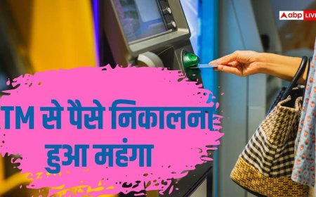 बदल गए ATM से पैसे निकालने के नियम, फ्री लिमिट खत्म होने पर लगेगा चार्ज