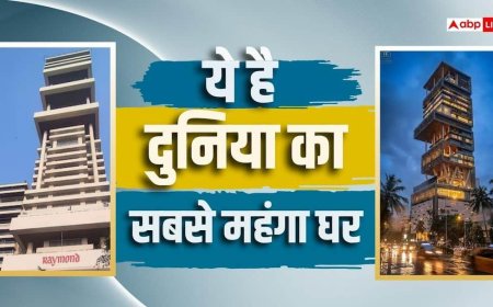 अंबानी के एंटीलिया से भी महंगा है भारत के इस बिजनेसमैन का घर, कितने हजार करोड़ है कीमत?