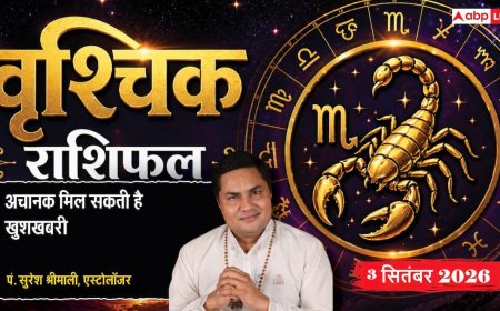 Vrishchik Rashifal 3 September 2026: 7वें उच्च चंद्रमा से मजबूत होगी दांपत्य की बॉन्डिंग, बढ़-चढ़कर करें सौदे
