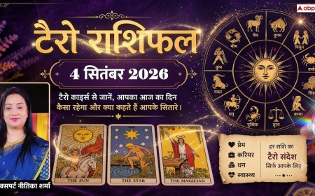 टैरो राशिफल 4 सितंबर 2026: धनु राशि को जमीन-मकान से बंपर मुनाफा, तुला की लोकप्रियता से जलेंगे विरोधी; जानें 12 राशियों का भाग्य