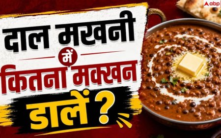 Butter In Dal Makhani: 4 लोगों के लिए दाल मखनी में कितना मिलाएं मक्खन? जान लें तगड़ी रेसिपी