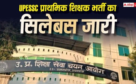 यूपी प्राथमिक शिक्षक भर्ती का सिलेबस जारी, जानें कैसा होगा परीक्षा पैटर्न?