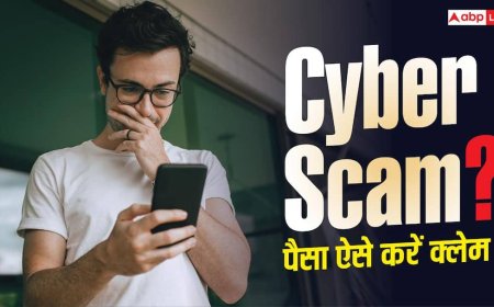 साइबर ठगी में फंसा पैसा? MRM Portal करेगा मदद, ऐसे करें Claim