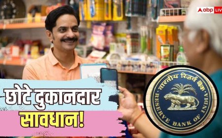 बंद होंगे छोटे दुकानदारों के QR पेमेंट! RBI किस मामले पर है सख्त?