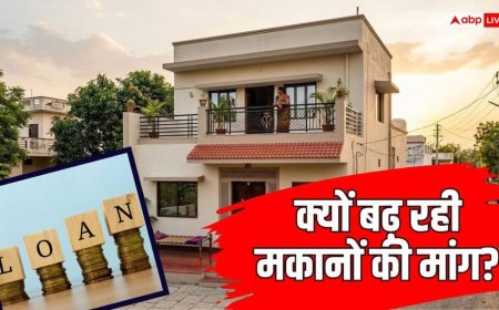 छोटे शहरों में घर का सपना अब आसान, लोन के लिए बैंकों ने खोला खजाना