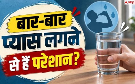 Dehydration: पानी पीने के बाद भी लगती है प्यास? शरीर के इन इशारों को समझें