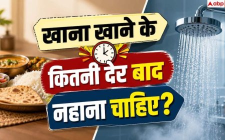 Bathing After Eating: खाने के तुरंत बाद नहाना सही या गलत, जानें शरीर पर क्या असर पड़ता है?