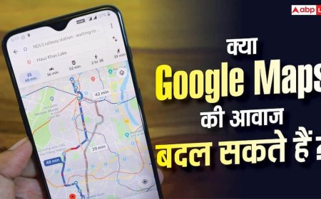 क्या बदल सकते हैं Google Maps में बोलने वाली आवाज? जानिए पूरी सच्चाई