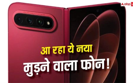 iPhone Ultra को टक्कर देने आ रहा Xiaomi 18 Fold! इस दिन होगा लॉन्च, जानें फीचर्स