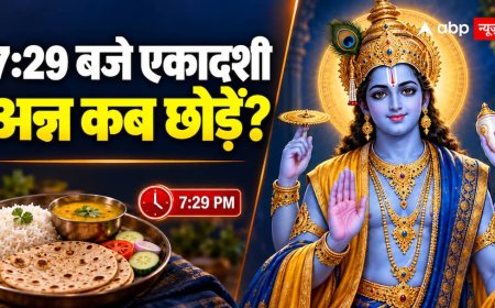 6 सितंबर की रात 7:29 बजे लग जाएगी एकादशी, क्या उसी समय छोड़ना होगा अन्न?