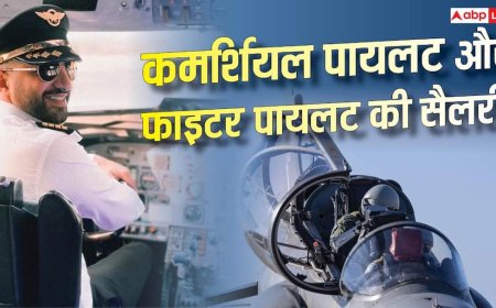 कमर्शियल पायलट या फाइटर पायलट... किसकी सैलरी ज्यादा, जानें कमाई?