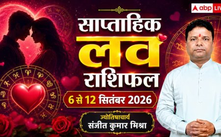 Weekly Love Horoscope: इस हफ्ते किन राशियों की लव लाइफ में आएगा नया मोड़? पढ़ें 6 से 12 सितंबर 2026 का साप्ताहिक लव राशिफल
