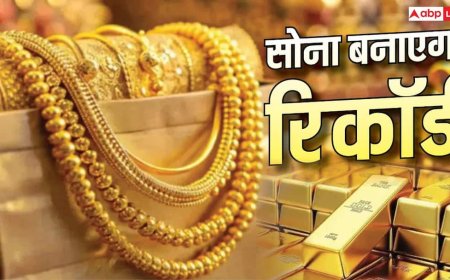 क्या थम गई है सोने की रफ्तार या कीमतों पर लगा मामूली सा ब्रेक, रिपोर्ट में खुलासा