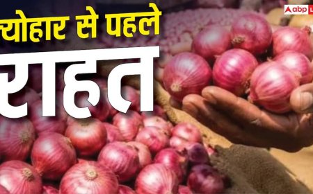 सस्ती मिल रही प्याज, इन 17 शहरों में 4000 टन बफर स्टॉक लाई सरकार