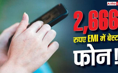 2,666 रुपए की EMI में 12GB RAM वाला फोन, फीचर्स जानकर चौंक जाएंगे!