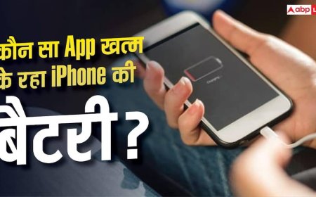 कौन सा App खत्म कर रहा iPhone की Battery? चुटकियों में ऐसे करें पता
