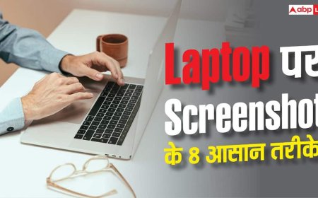 Laptop में Screenshot लेने के 8 प्रो तरीके, नहीं जानते होंगे