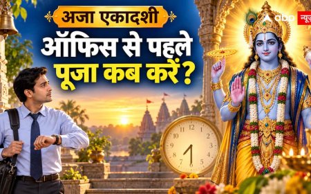 Aja Ekadashi 2026: सुबह ऑफिस भी जाना है, राहुकाल भी 7:36 से, अजा एकादशी की पूजा कब करें?