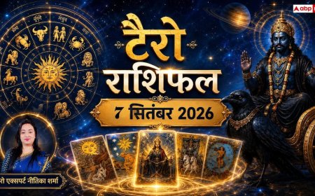 टैरो राशिफल 7 सितंबर 2026: धनु को विदेश से खुशखबरी, वृश्चिक को पद-प्रतिष्ठा का लाभ; जानें मेष से मीन का भाग्य