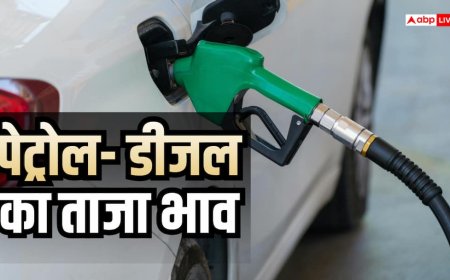 7 सितंबर को कितने रुपए लीटर मिल रहा है पेट्रोल-डीजल, जानें अपने शहर तक का ताजा भाव