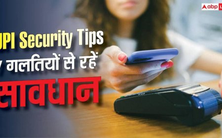UPI Payment करते हैं? ये 6 Security Tips जरूर जानें