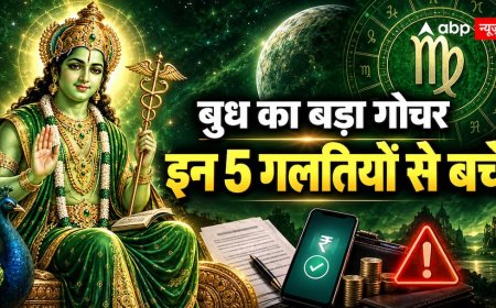 Budh Gochar 2026: बुध का कन्या राशि में प्रवेश आज, 26 सितंबर तक ये 5 गलतियां पड़ सकती हैं भारी