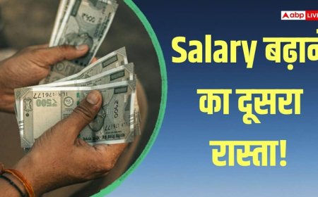 8th Pay Commission: कम फिटमेंट फैक्टर के बाद भी बढ़ सकती है सैलरी, जानिए कैसे होगा फायदा