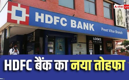 HDFC ने घटाई लोन की ब्याज दरें, आपकी EMI पर कितना पड़ेगा असर?