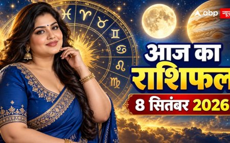 Aaj Ka Rashifal 8 September 2026: आज दोपहर 3:26 से पहले निपटा लें जरूरी काम? राशि देखकर बनाएं दिन का प्लान