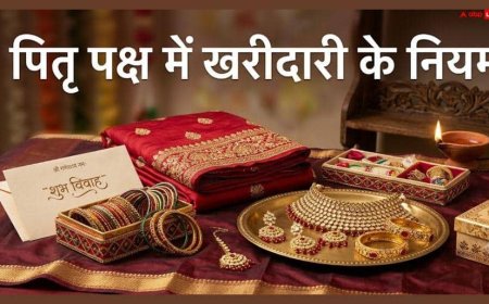 शादी की तैयारी चल रही है तो पितृ पक्ष में खरीदारी करें या रुकें? जानें धार्मिक नियम