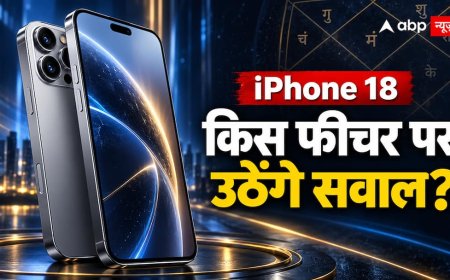 iPhone 18 पर टिकी दुनिया की नजर, Apple जिस फीचर को बताएगा खास उसी पर क्यों उठ सकते हैं सवाल?