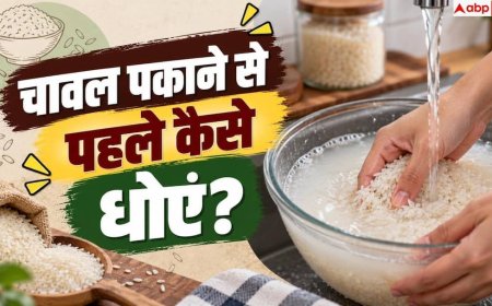 How To Wash Rice: क्या है चावल धोने का सही तरीका, कहीं आप भी तो नहीं करतीं ये गलतियां?