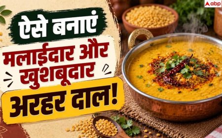 Arhar Dal: भगोने में कैसे बनाएं अरहर की देसी स्टाइल वाली दाल? खुशबू से खिंचे चले आएंगे लोग