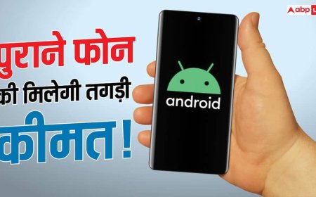पुराना फोन फेंकने की गलती न करें! Google Store पर मिलेगी तगड़ी कीमत
