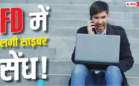 न OTP, न PIN, न CVC… फिर भी FD से निकल गए 5.99 लाख, जानें कैसे?