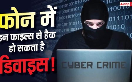 फोन में मौजूद ये फाइलें बन सकती हैं Hackers का आसान निशाना! जानें कैसे बचें
