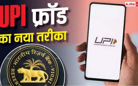 आपका भी UPI अकाउंट हो सकता है फ्रीज, जानें क्या कहता है RBI
