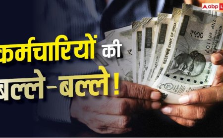 20% बोनस की कर लें तैयारी, 21000 सैलरी वालों को सीधा फायदा