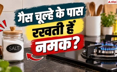 Salt Storage Tips: गैस चूल्हे के पास रखती हैं नमक? तुरंत बदलें ये 1 आदत