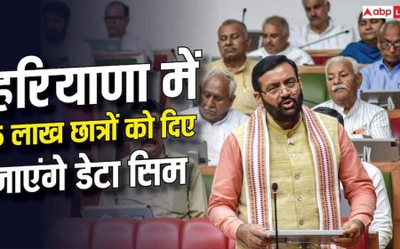 हरियाणा में 5 लाख छात्रों को मिलेंगे डेटा सिम, पढ़ाई डिजिटल करने पर जोर