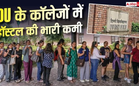 DU के 91 में से 71 कॉलेजों में हॉस्टल नहीं, हजारों छात्रों को होती है परेशानी