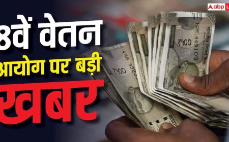 8th Pay Commission: पेंशनर्स संगठन REWA की बड़ी मांग, ToR में करें बदलाव