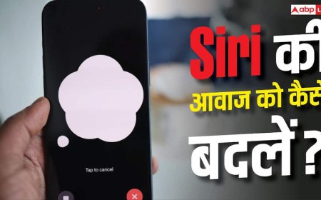 Siri की आवाज से हो गए हैं बोर? सेकेंडों में ऐसे बदलें Voice! ये है तरीका