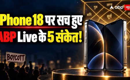 iPhone 18 लॉन्च के बाद सच निकले कुंडली के ये 5 संकेत, Boycott की चर्चा भी शुरू