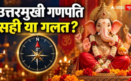 Ganesh Chaturthi 2026: गणपति की मूर्ति उत्तर दिशा में रख सकते हैं? जानें सही वास्तु नियम