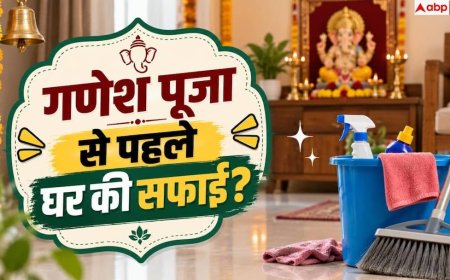 Ganesh Chaturthi: गणेश उत्सव से पहले ऐसे करें घर की सफाई, मिनटों में चमकेगा हर कोना