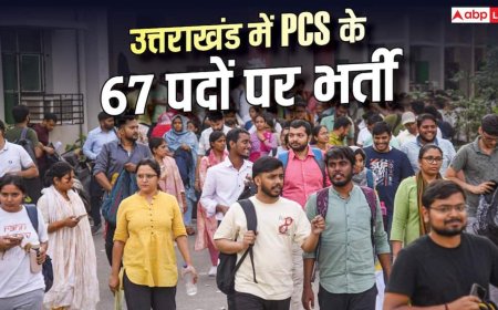 उत्तराखंड में PCS में 67 पदों पर भर्ती, DSP और डिप्टी कलेक्टर बनने का मौका 