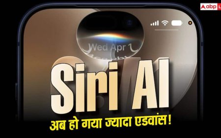 Apple का Siri AI अब 3 लाख ऐप्स से जुड़ेगा, फोन का इस्तेमाल कैसे बदलेगा?