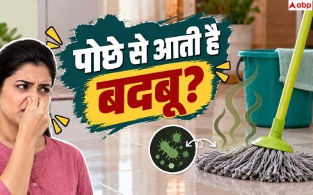 Smelly Kitchen Mop: फर्श चमकाने वाला पोछा हो गया है मैला? ऐसे करें डीप क्लीन